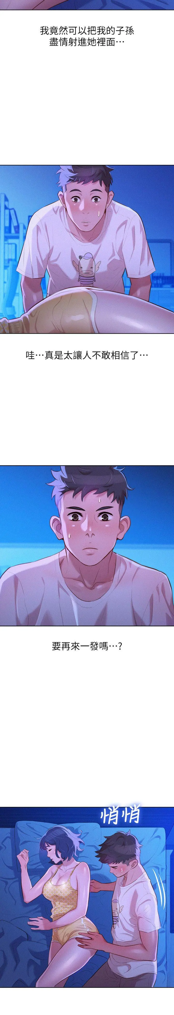 第34話