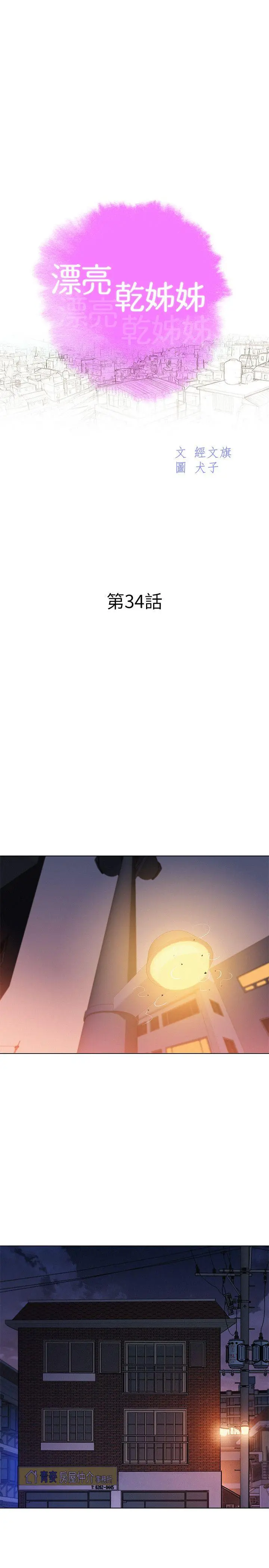 第34話