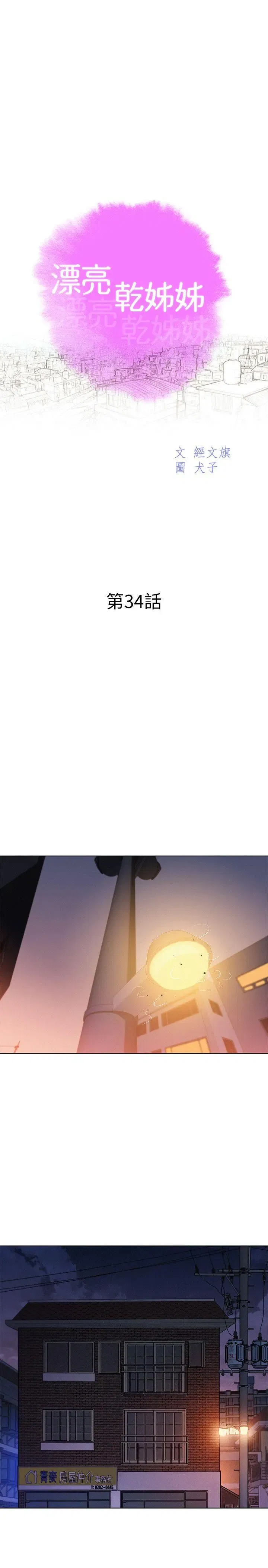 第34話
