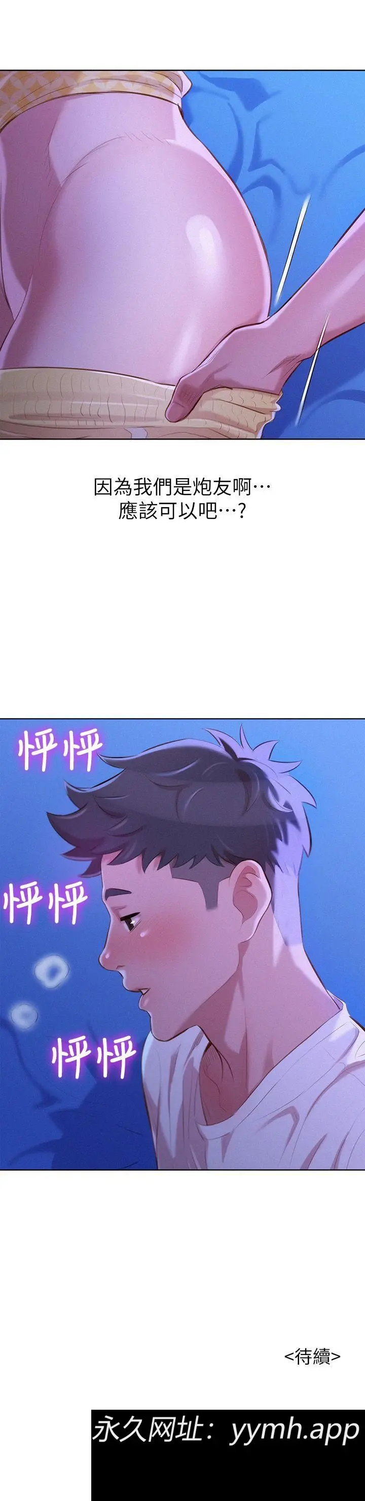 第34話
