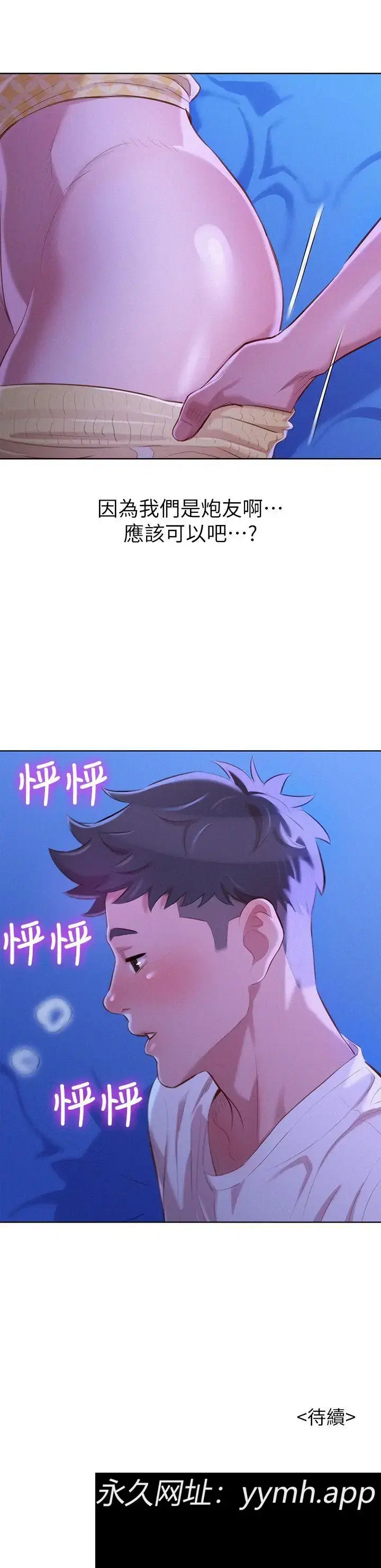 第34話