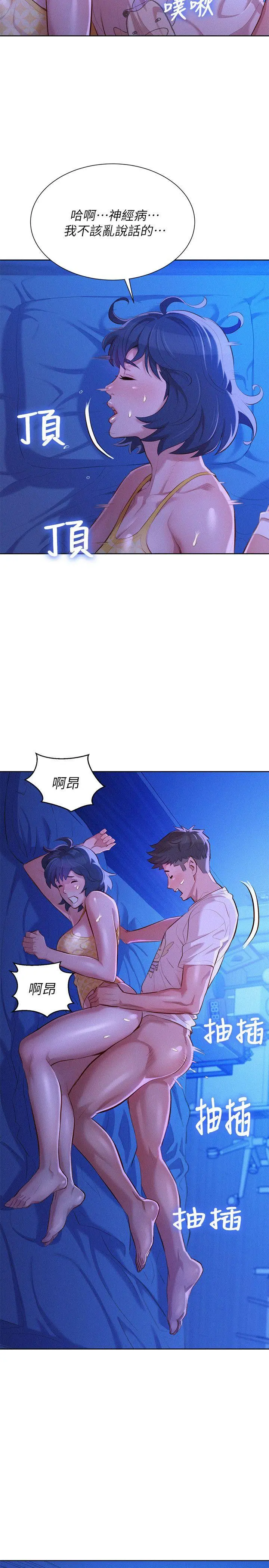 第35話