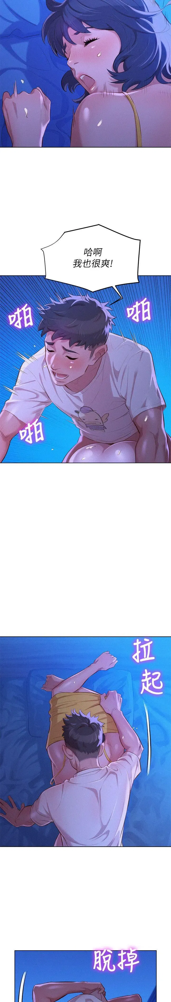 第35話