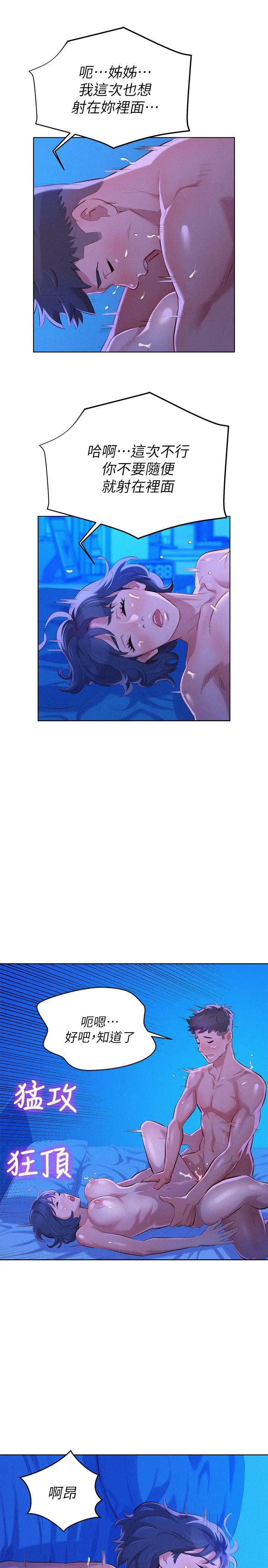 第35話