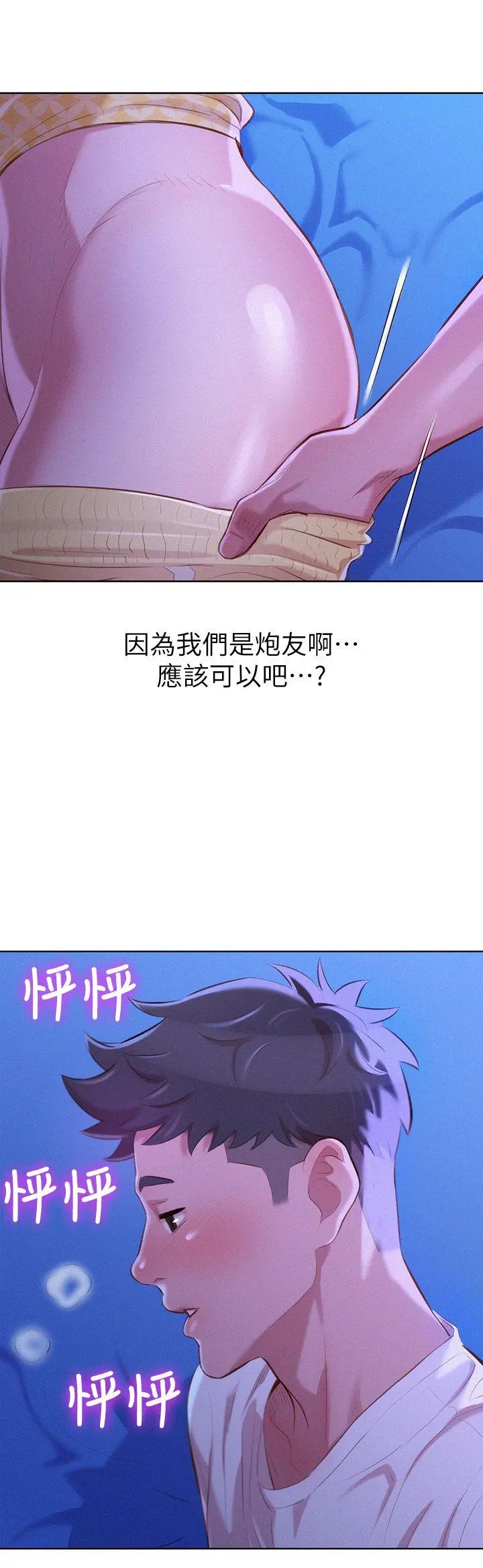 第35話