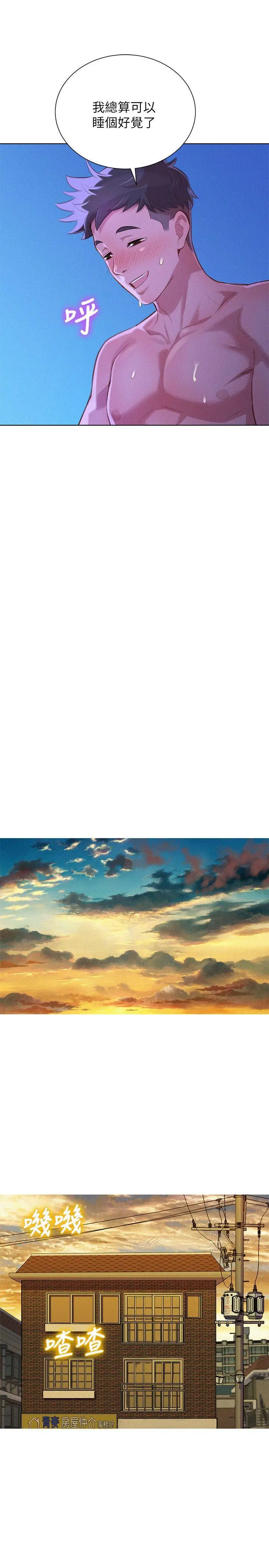 第35話