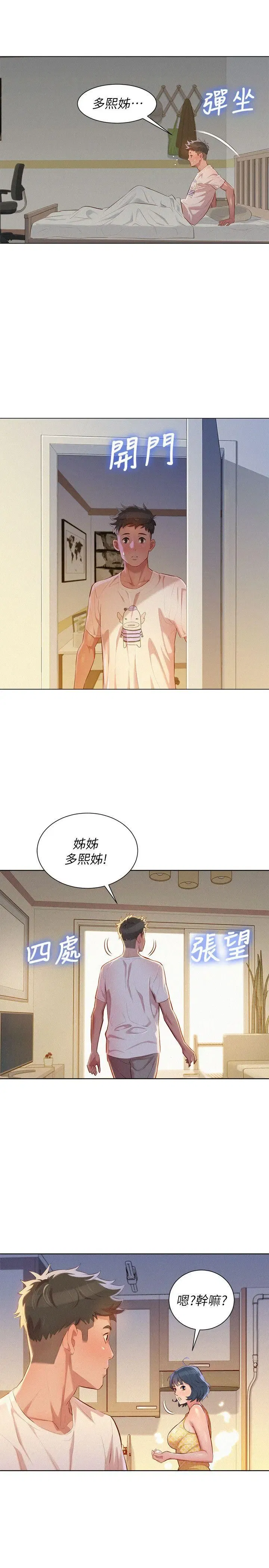 第35話