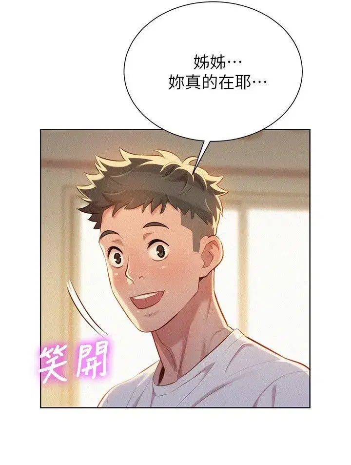 第35話