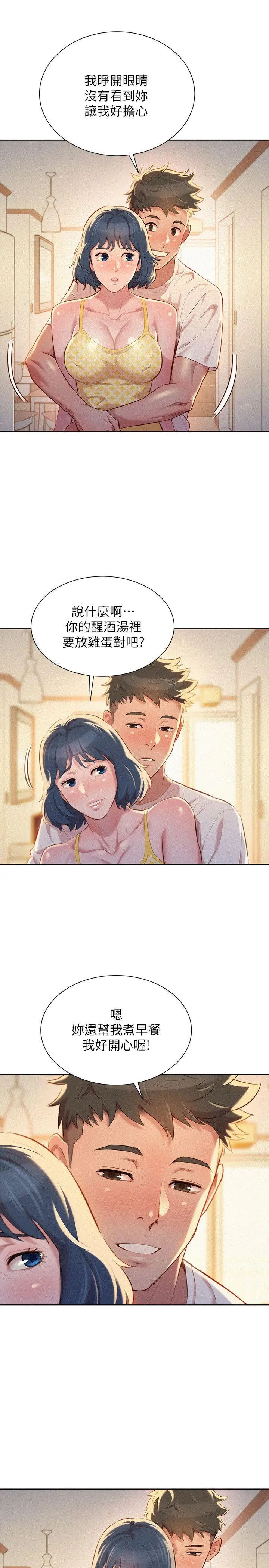 第35話