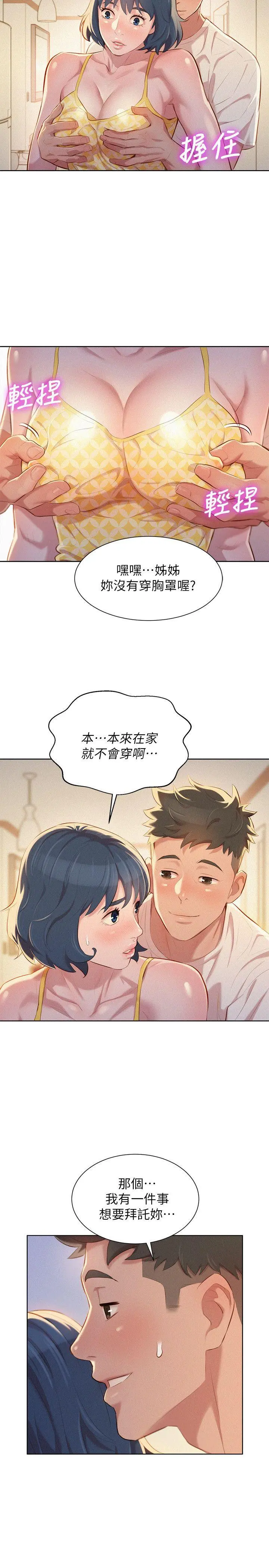 第35話