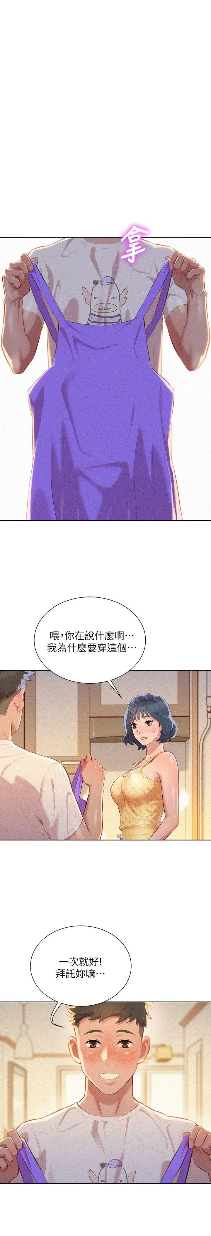 第35話