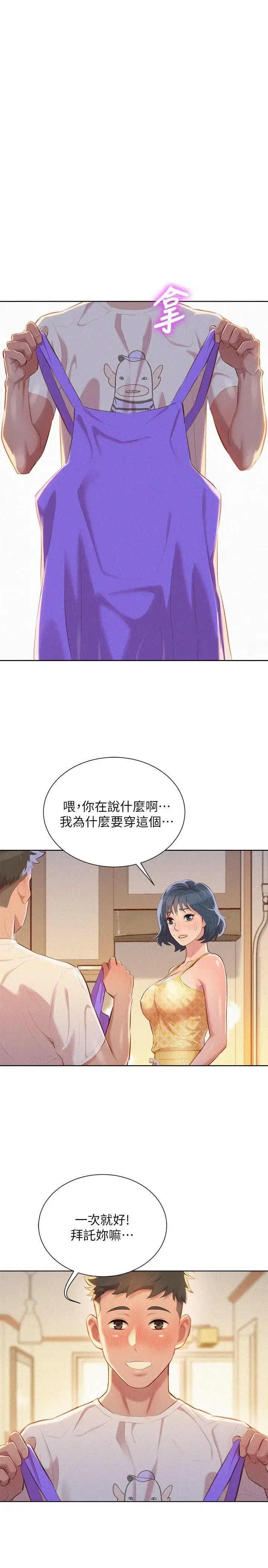 第35話