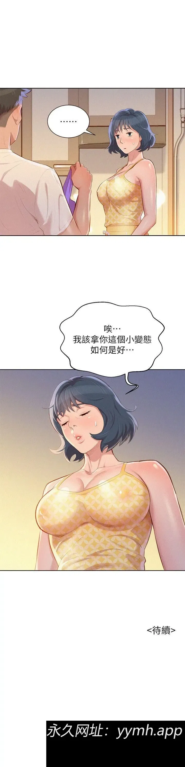 第35話