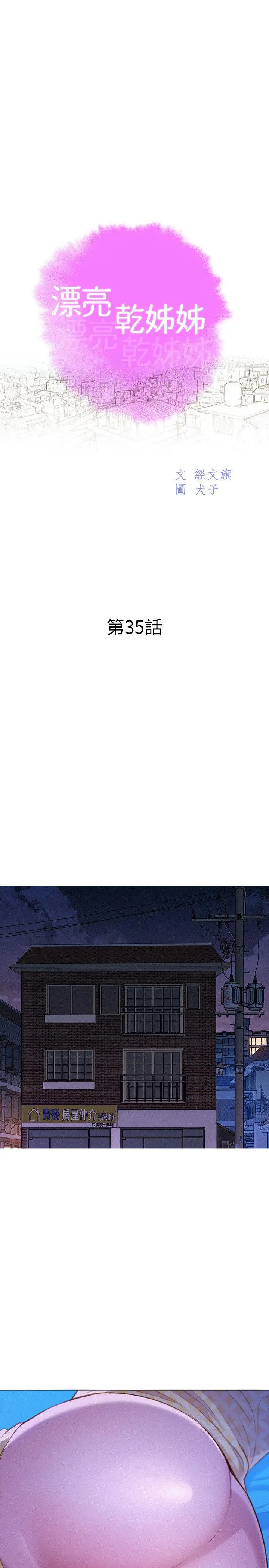 第35話