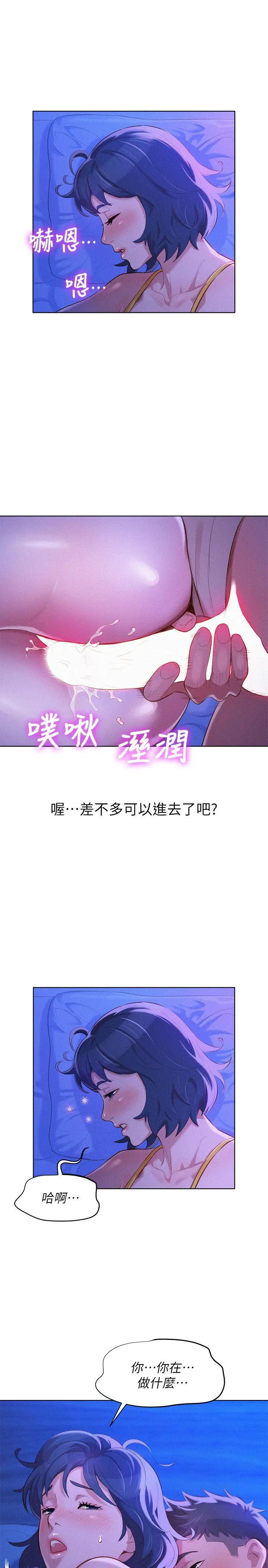 第35話