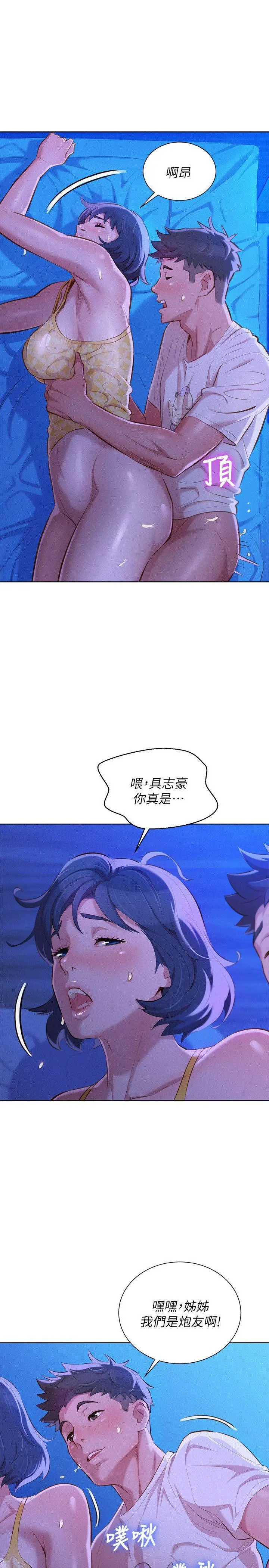 第35話
