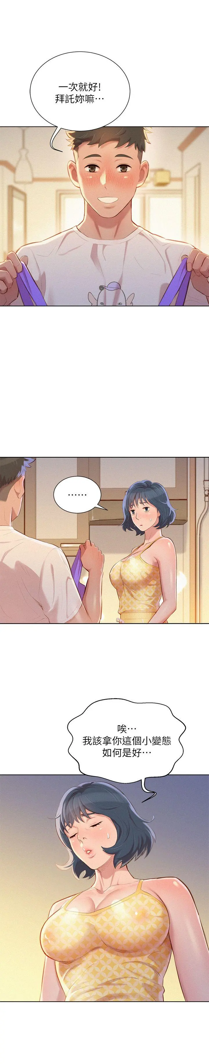 第36話