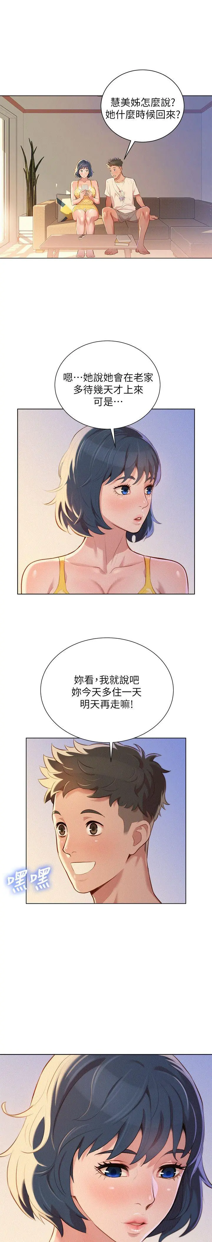 第36話