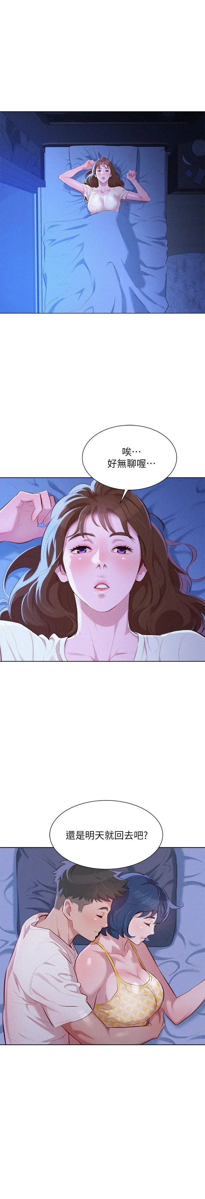 第37話