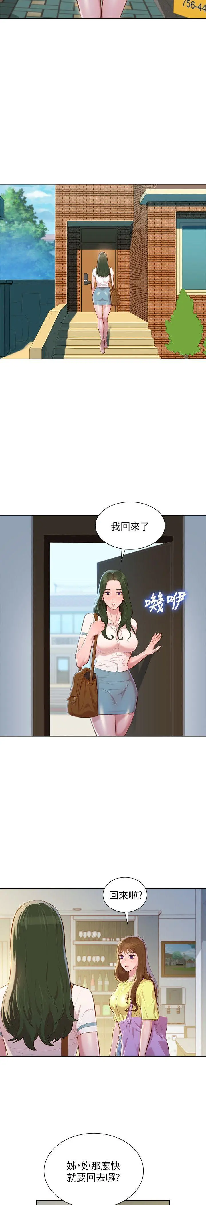 第37話
