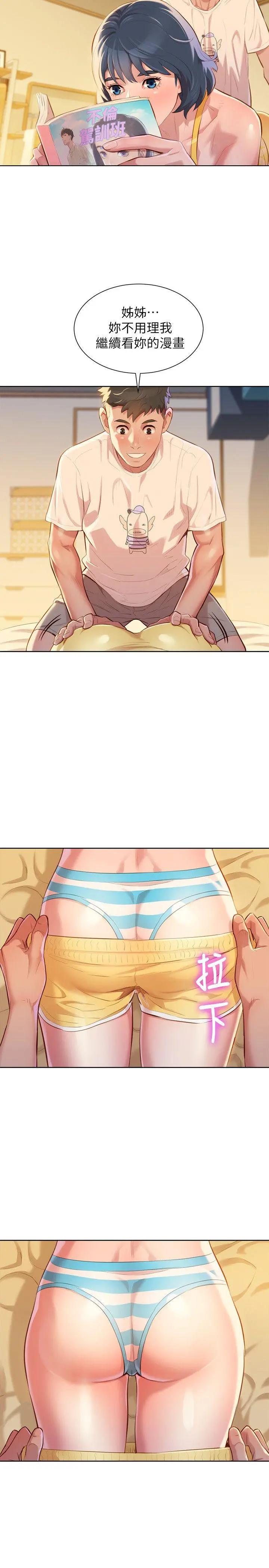 第37話