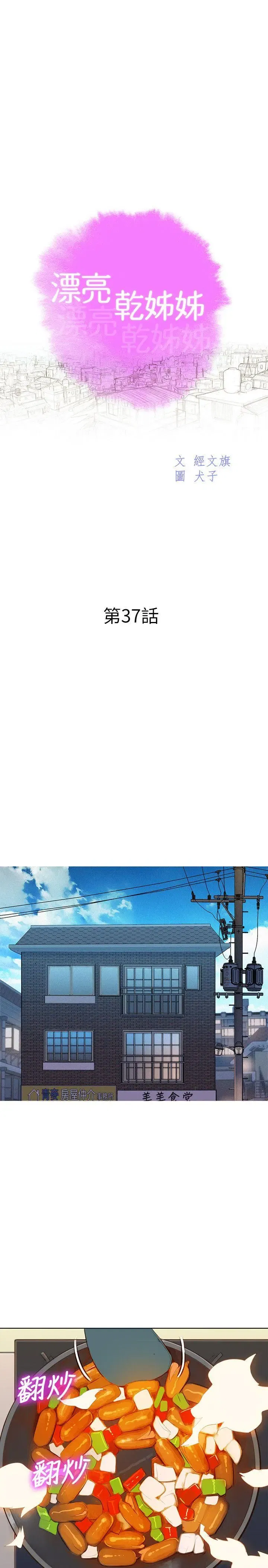 第37話
