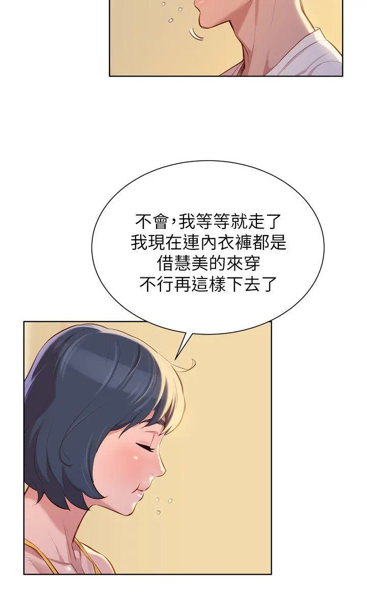 第37話