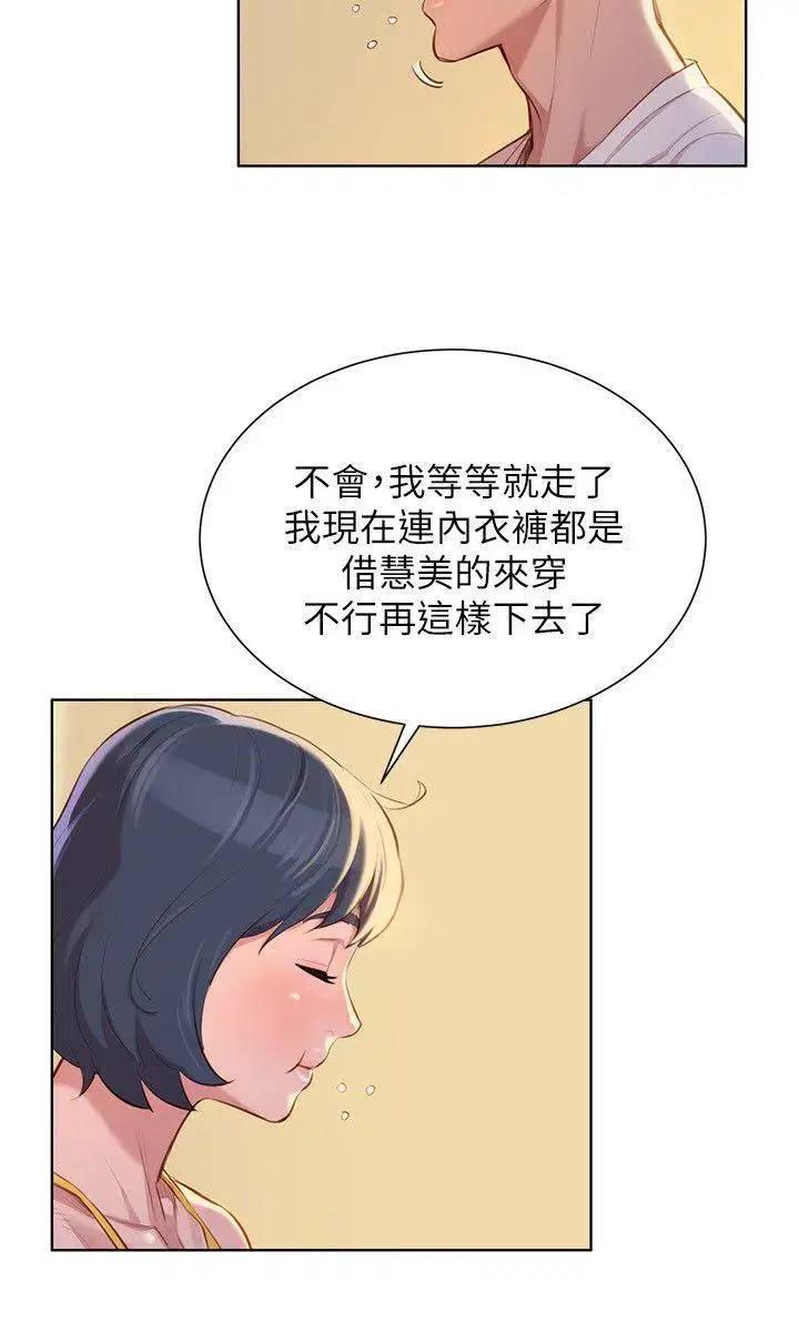 第37話