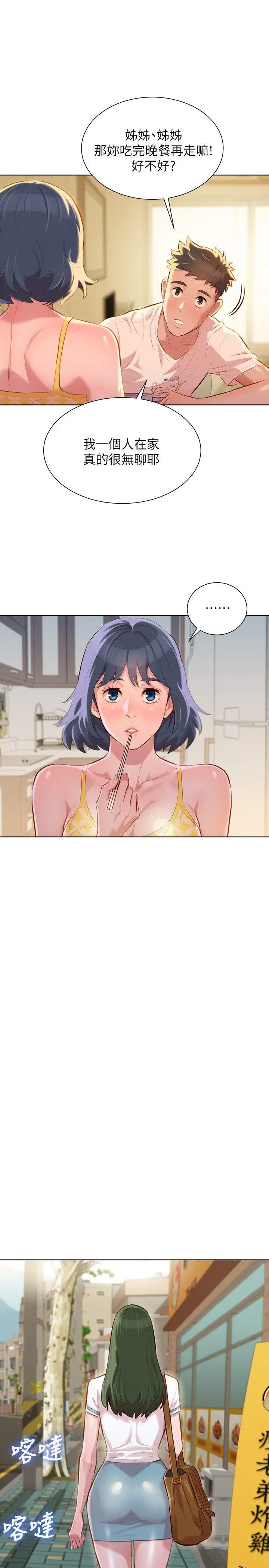 第37話