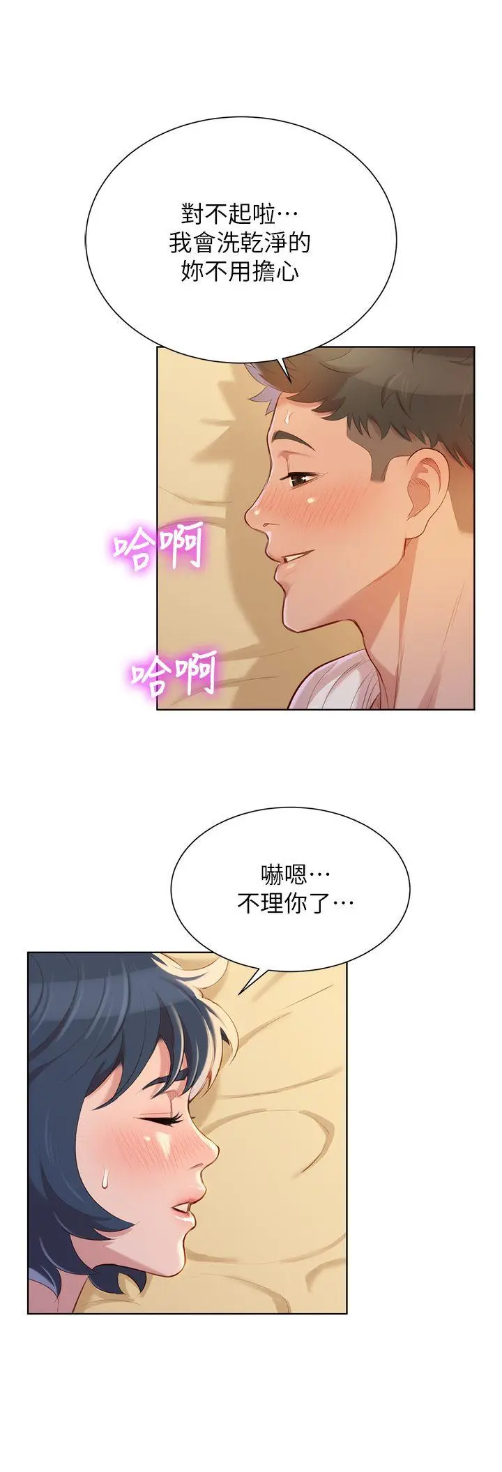 第38話