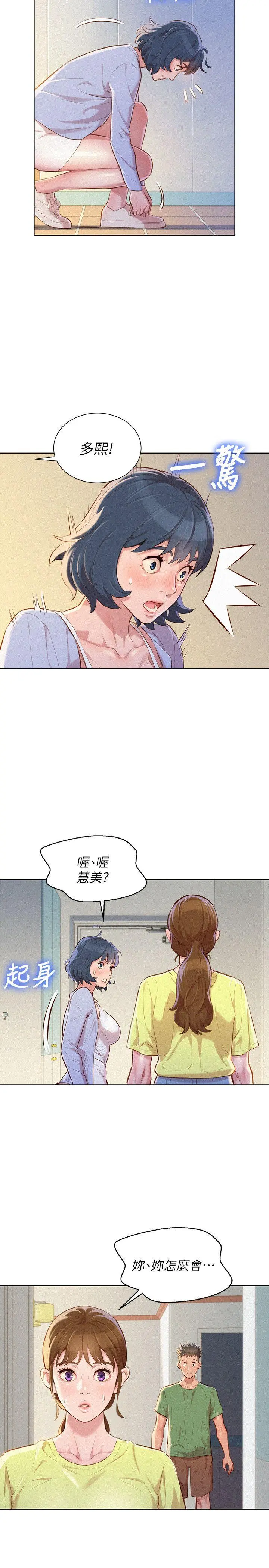 第38話