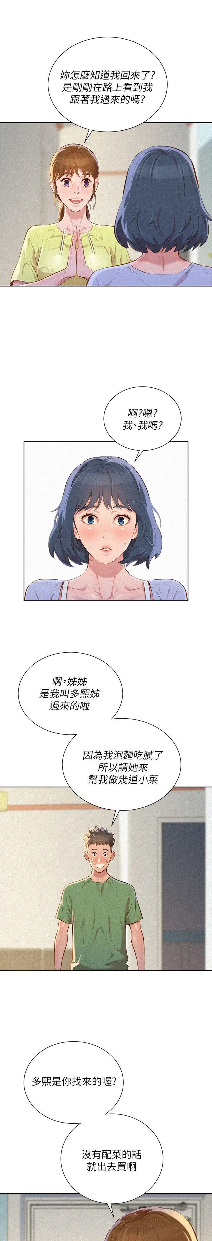 第38話