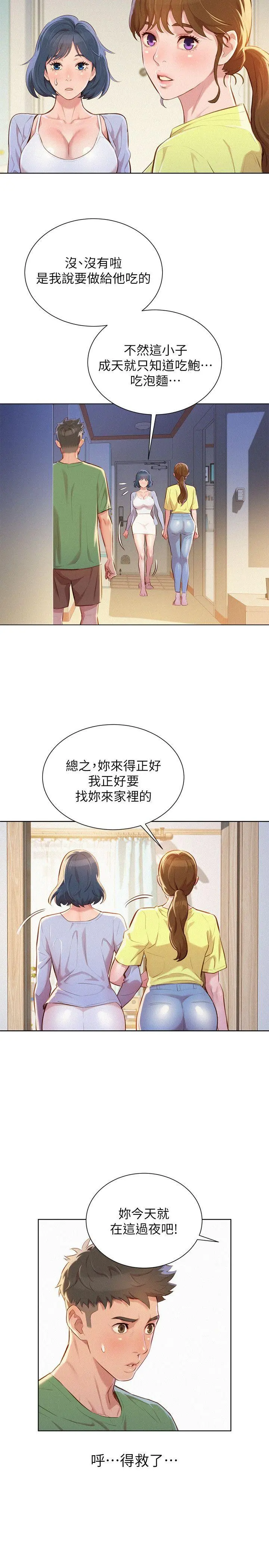 第38話