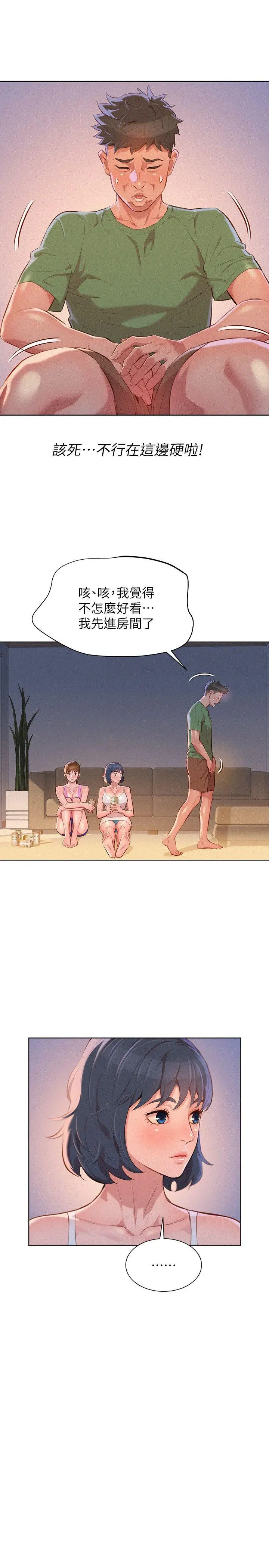 第38話