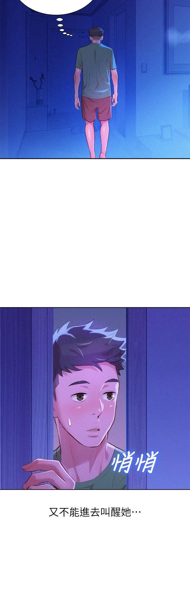第38話
