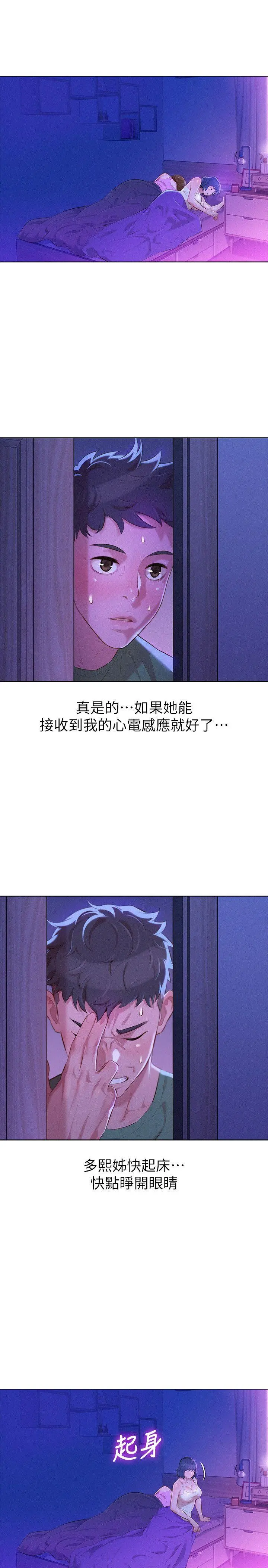 第38話