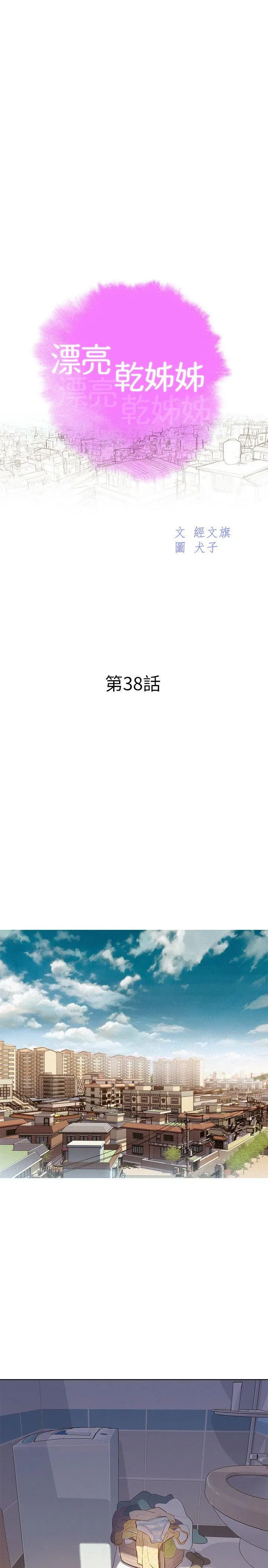 第38話