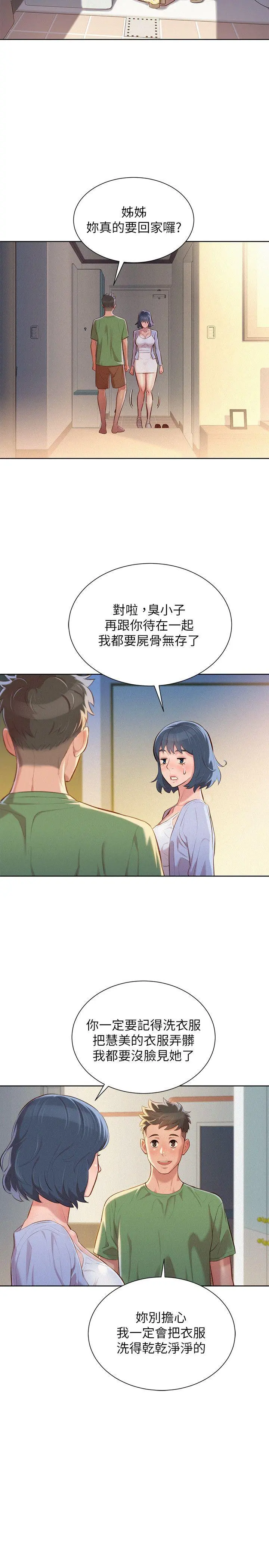 第38話