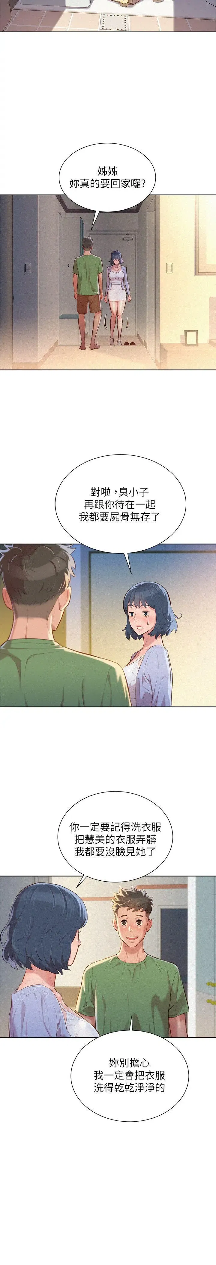 第38話