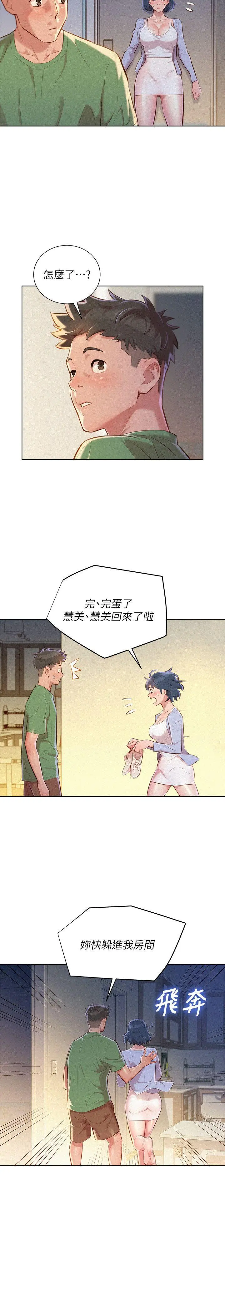 第38話