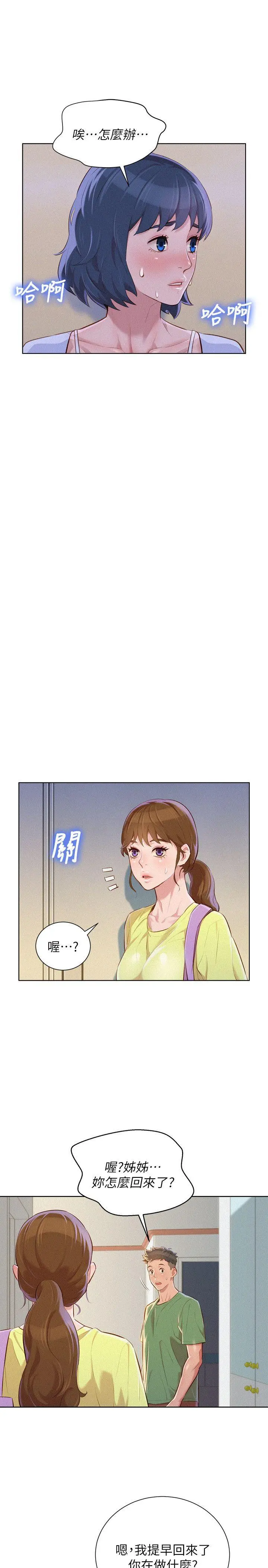 第38話