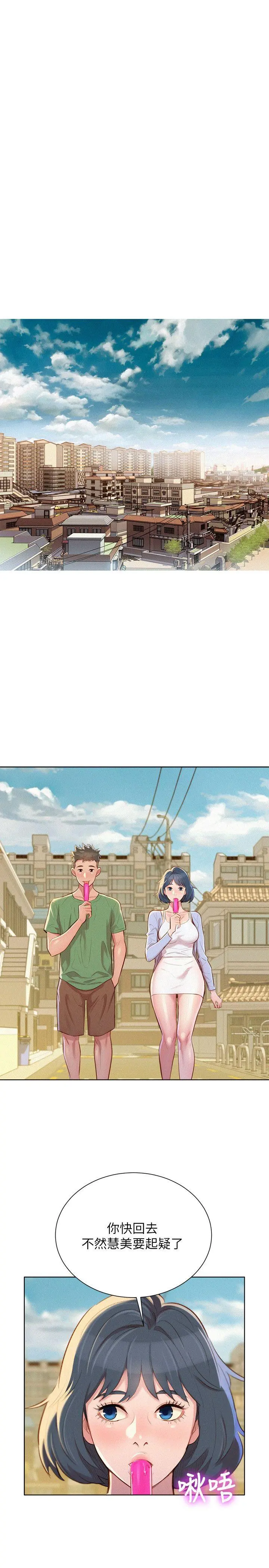 第39話