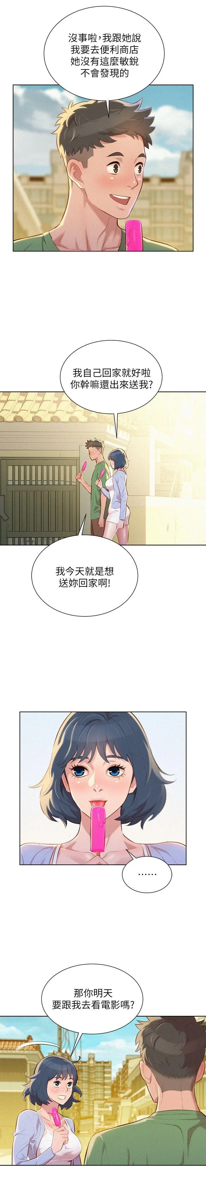 第39話