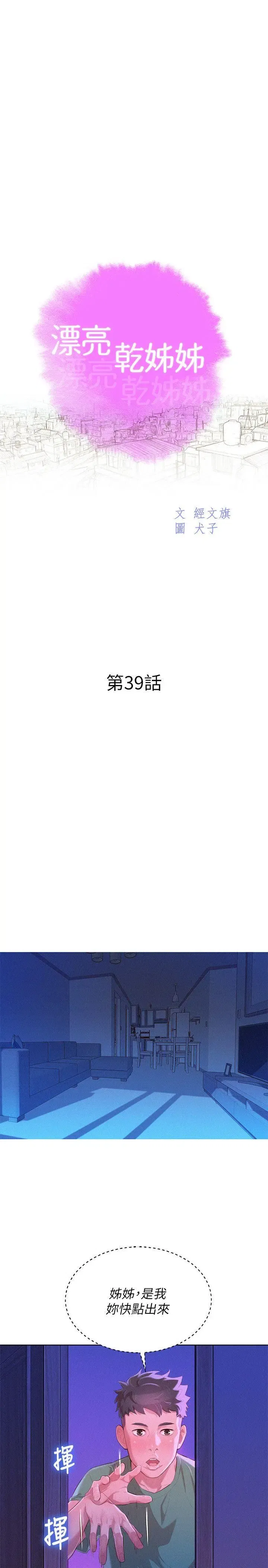 第39話