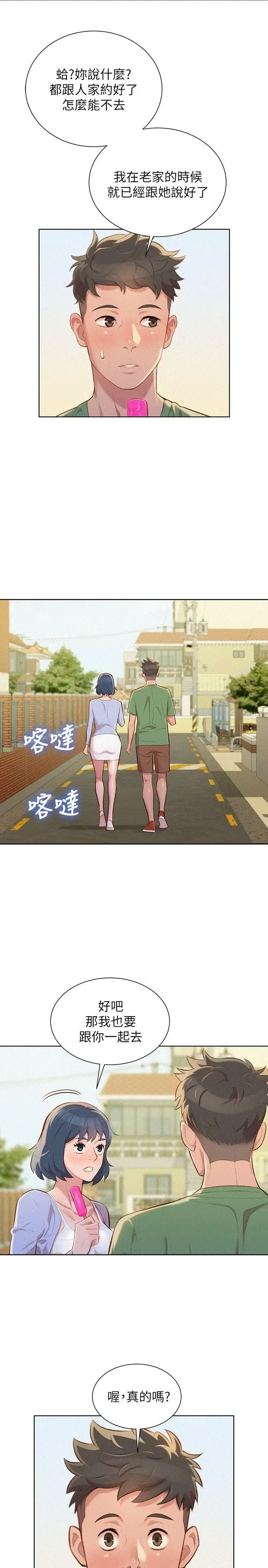 第39話