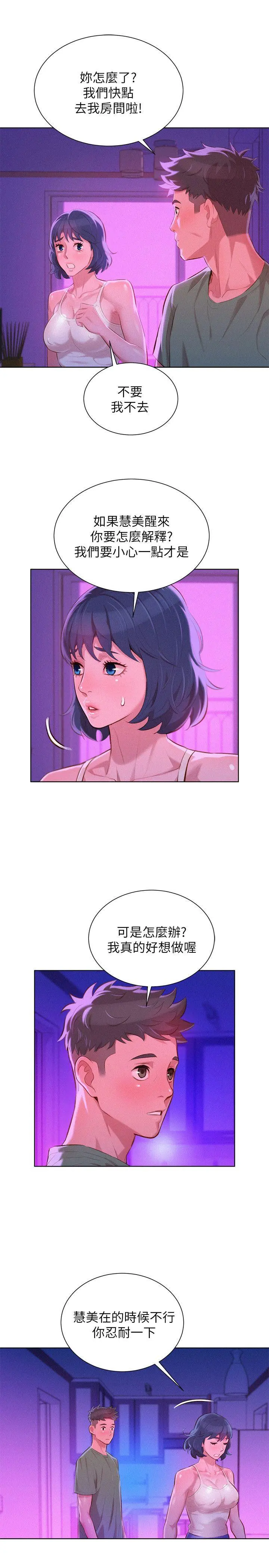 第39話