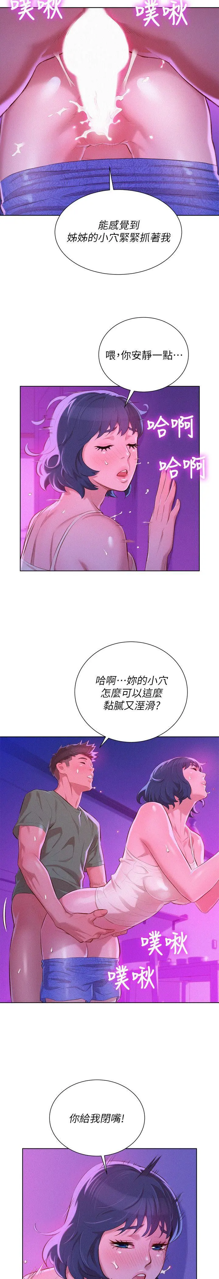 第39話