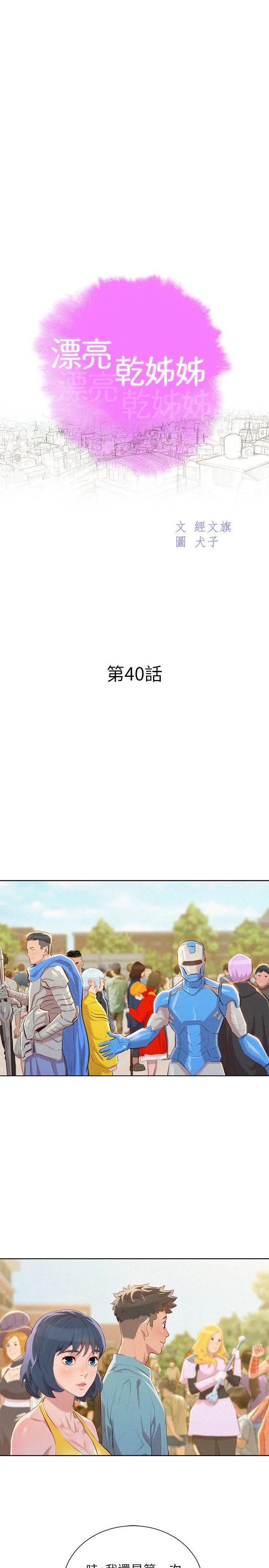 第40話
