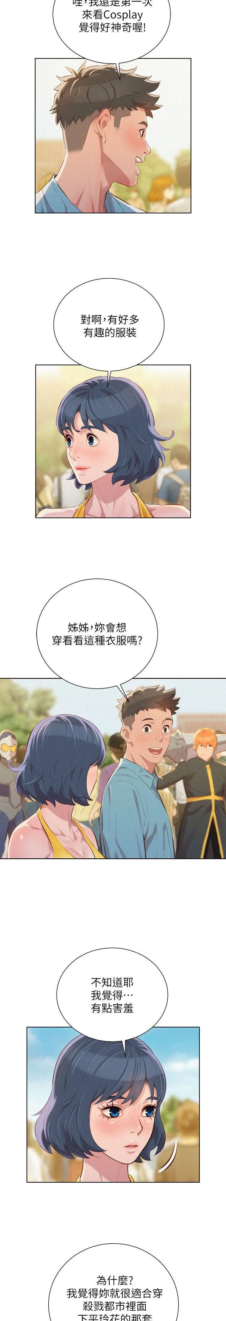 第40話
