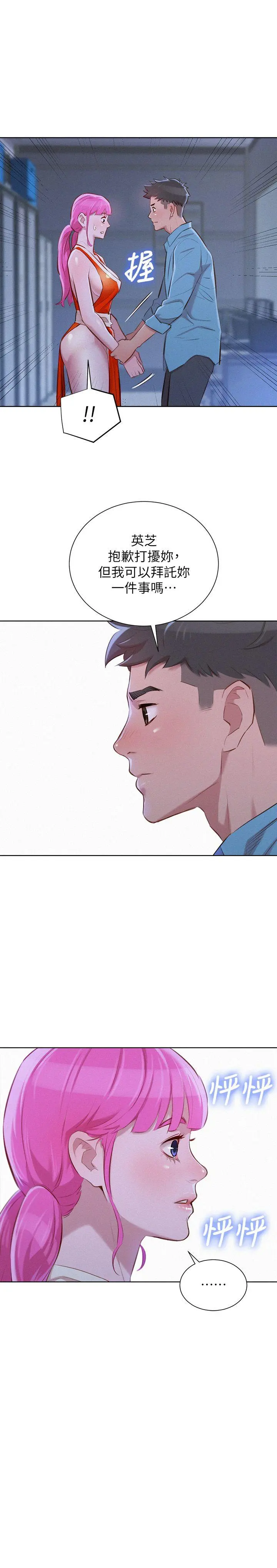 第41話